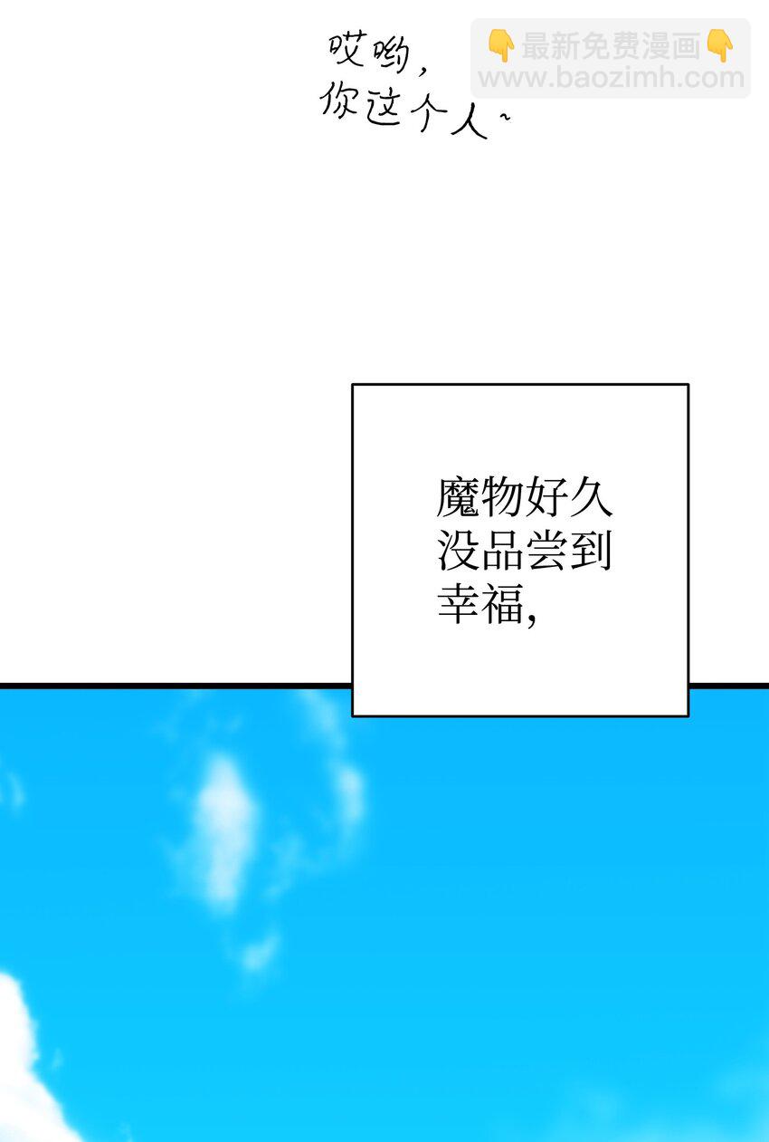 骷髏奶爸 - 205 天煞孤星(1/2) - 6