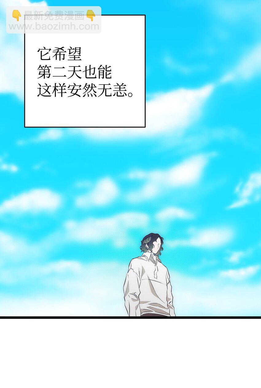 骷髏奶爸 - 205 天煞孤星(1/2) - 7