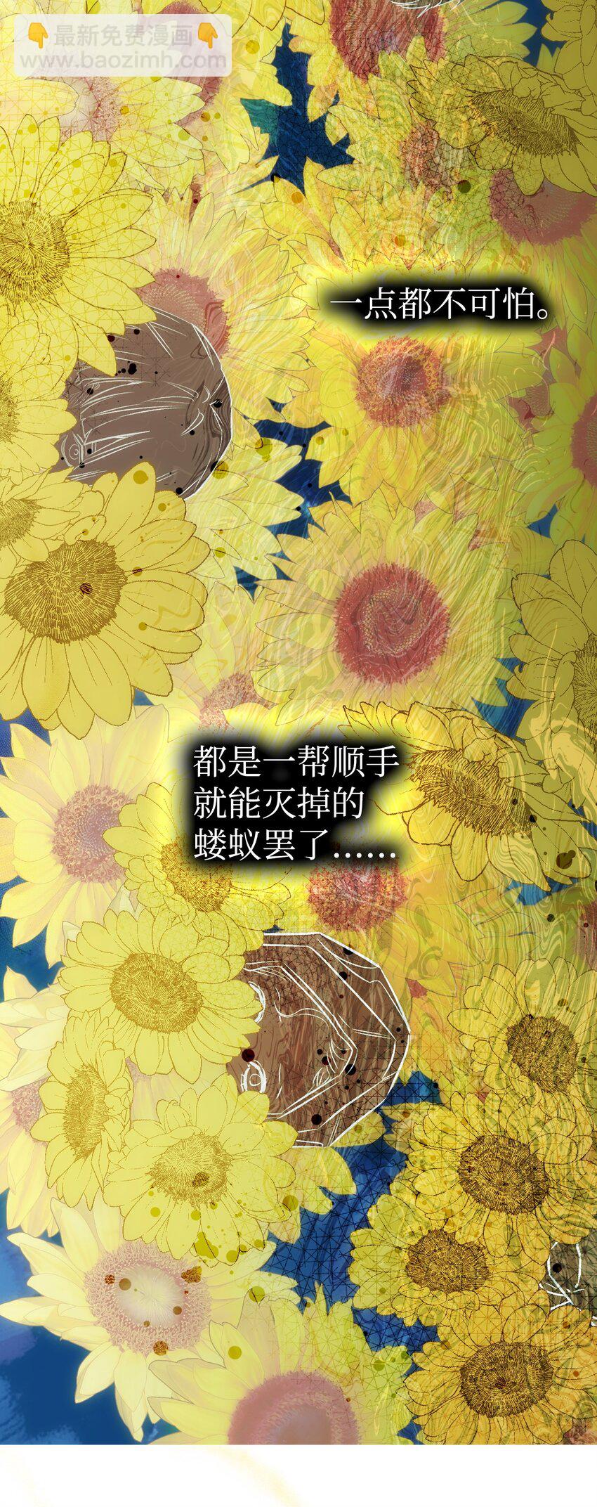 骷髏奶爸 - 205 天煞孤星(1/2) - 2