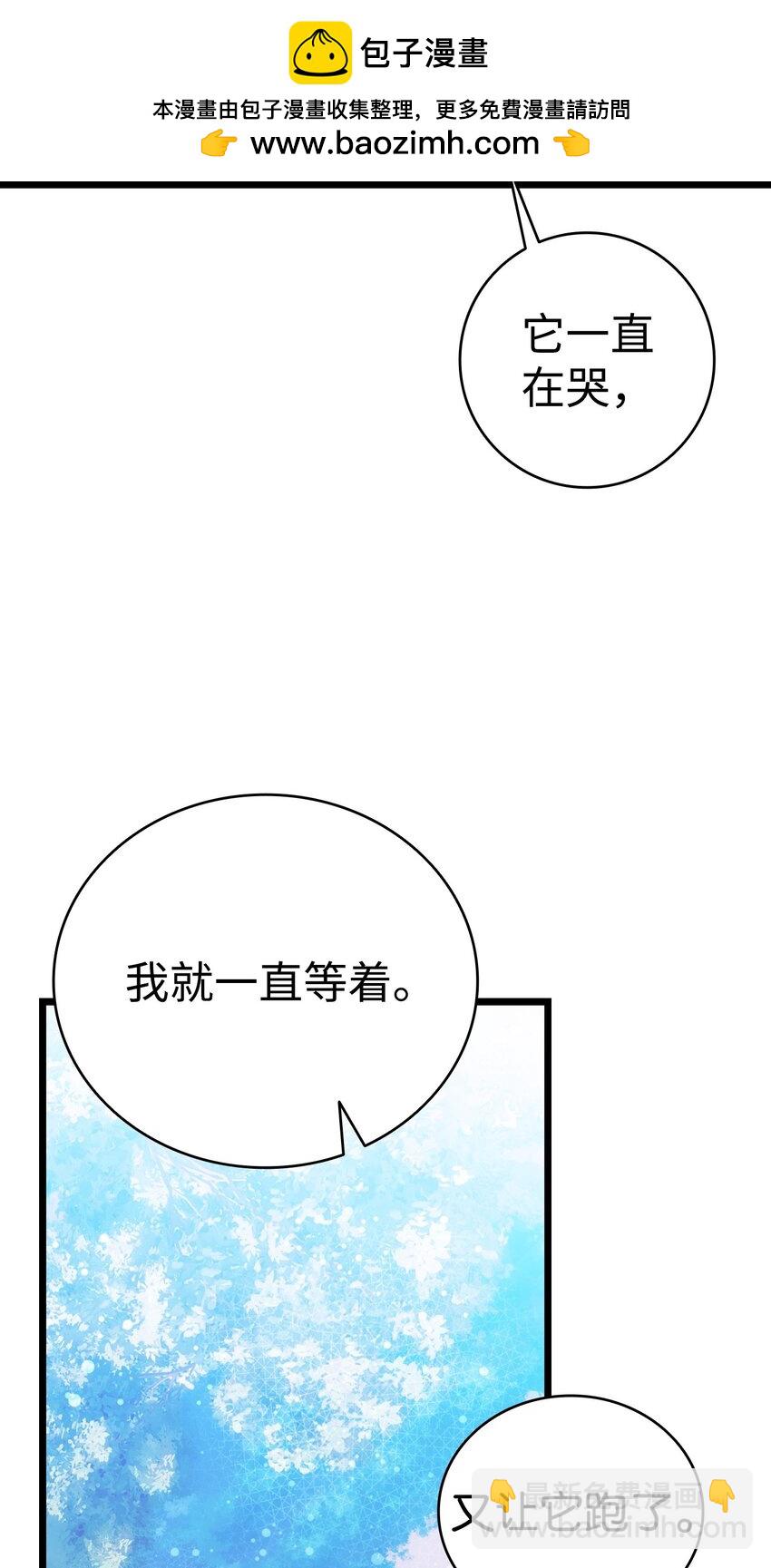 骷髏奶爸 - 205 天煞孤星(1/2) - 2