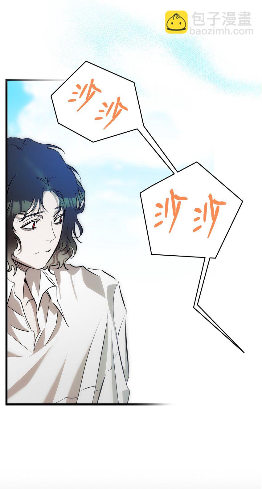 骷髏奶爸 - 205 天煞孤星(1/2) - 7