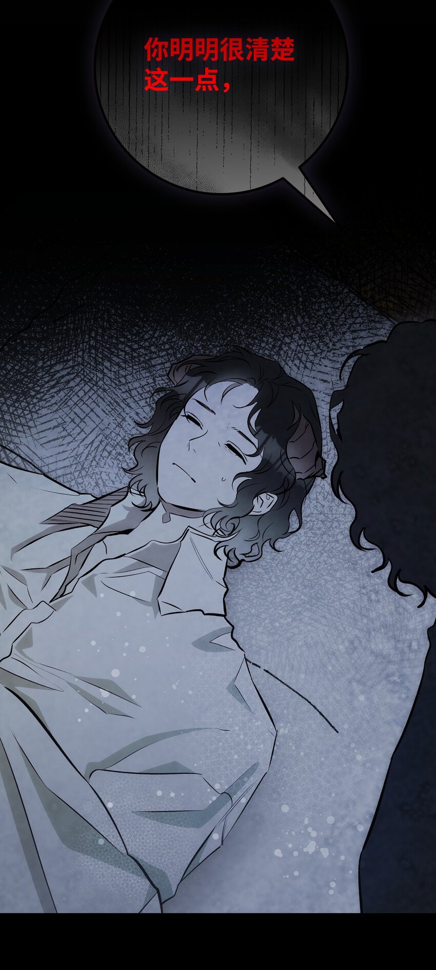 骷髏奶爸 - 205 天煞孤星(1/2) - 5