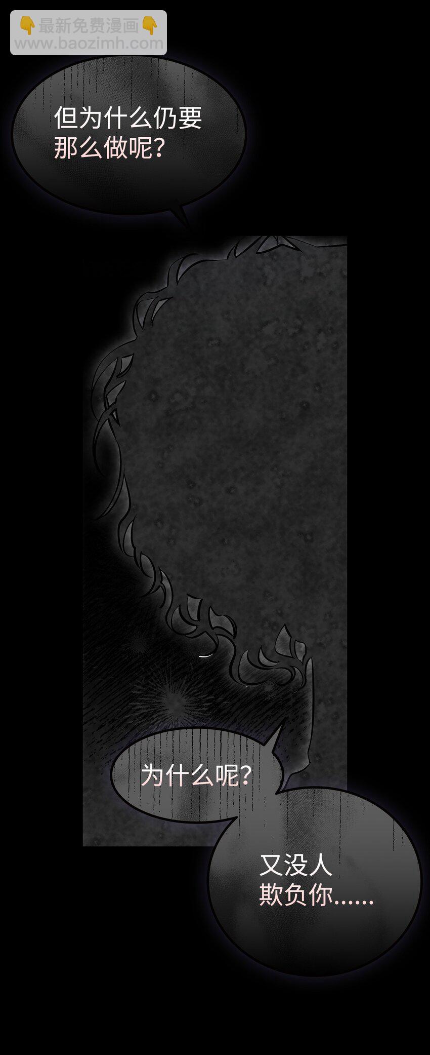 骷髏奶爸 - 205 天煞孤星(1/2) - 6