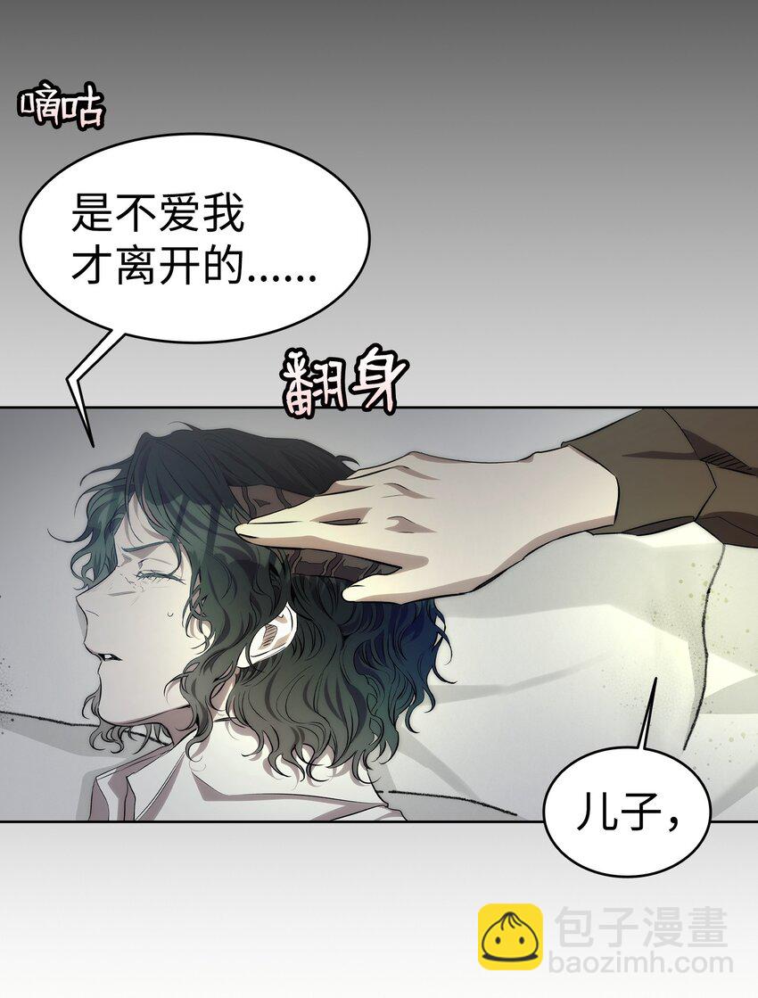 骷髏奶爸 - 205 天煞孤星(1/2) - 1