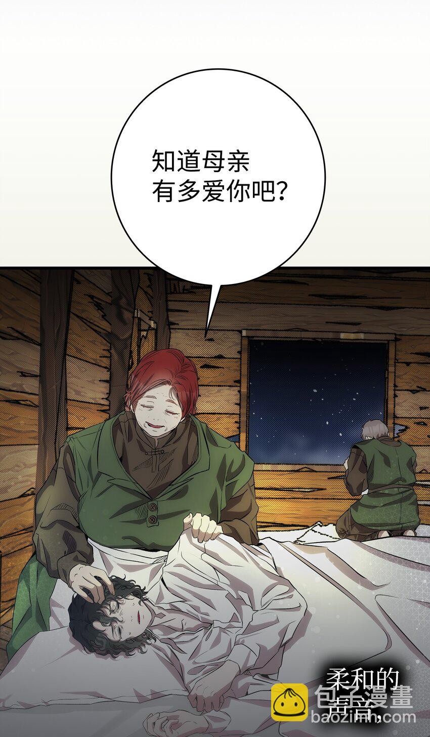 骷髏奶爸 - 205 天煞孤星(1/2) - 2