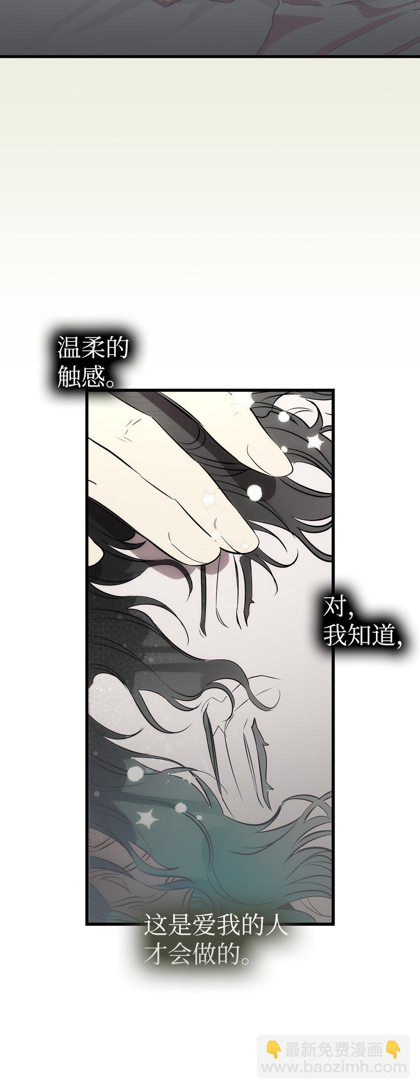 骷髏奶爸 - 205 天煞孤星(1/2) - 3