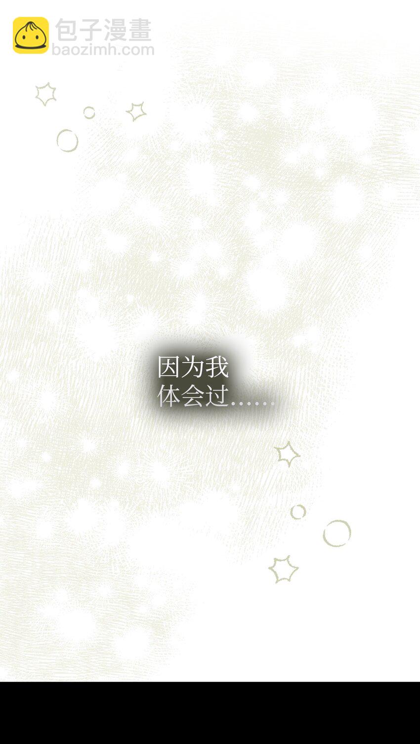 骷髏奶爸 - 205 天煞孤星(1/2) - 4