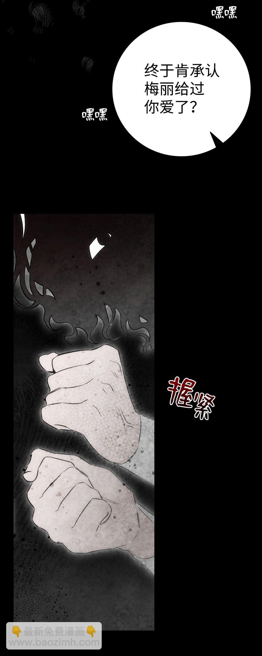 骷髏奶爸 - 205 天煞孤星(1/2) - 7