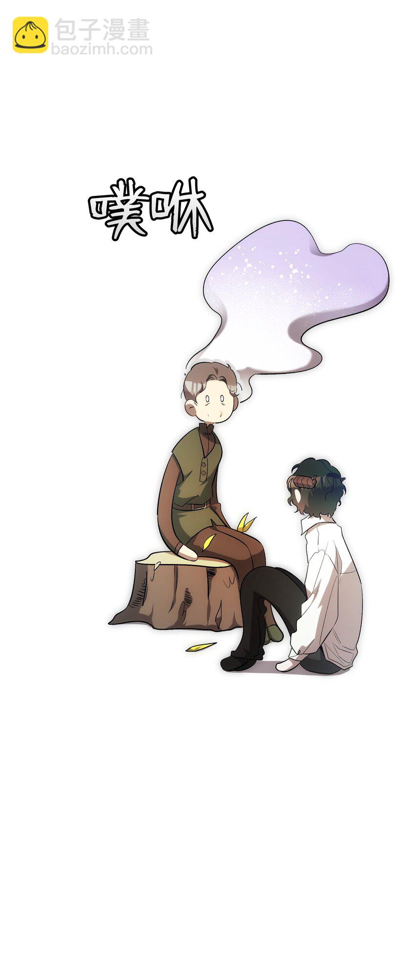 骷髏奶爸 - 205 天煞孤星(1/2) - 4