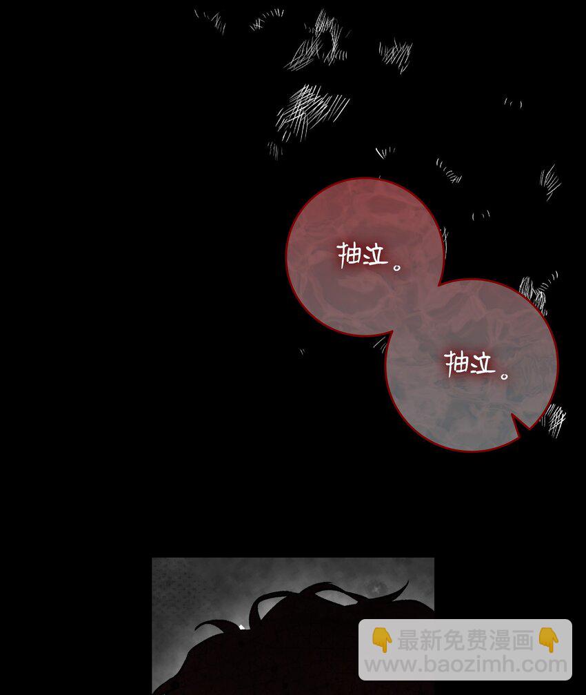 骷髏奶爸 - 205 天煞孤星(1/2) - 2