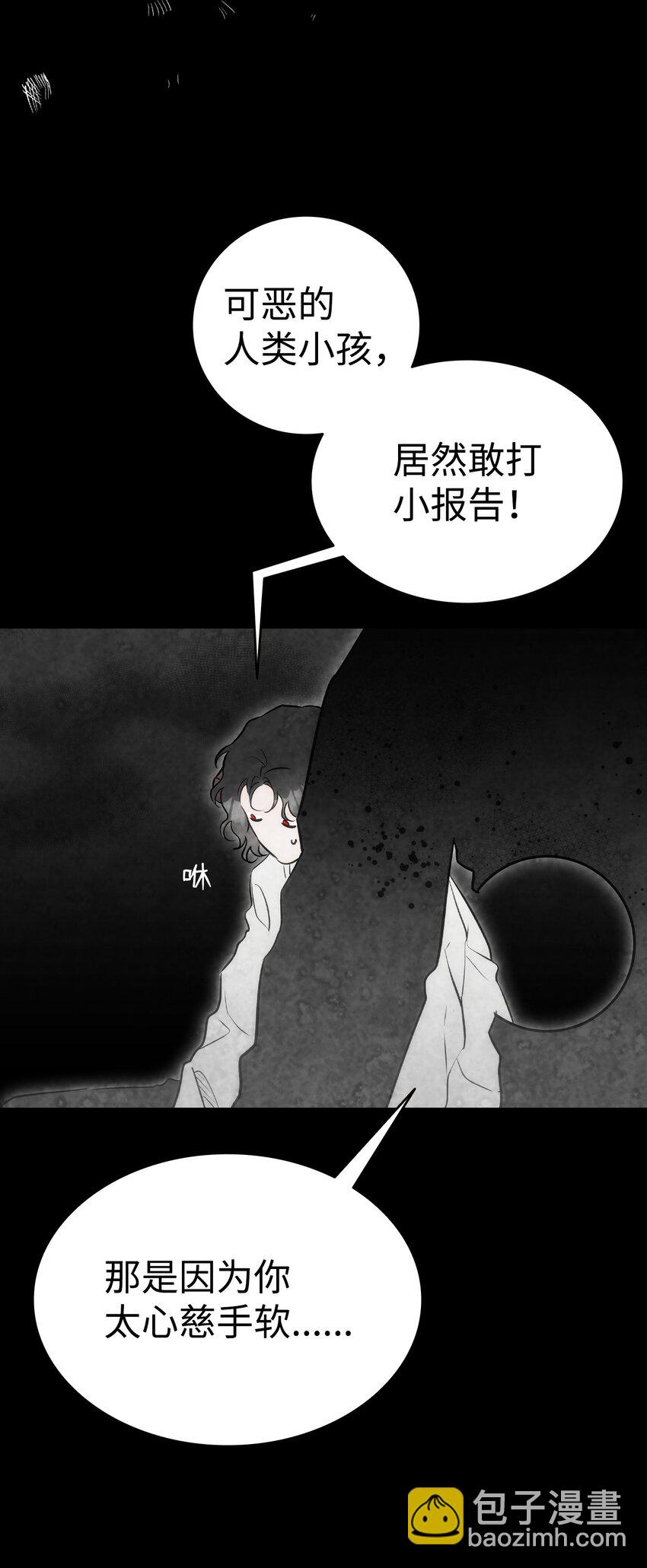 骷髏奶爸 - 205 天煞孤星(1/2) - 5