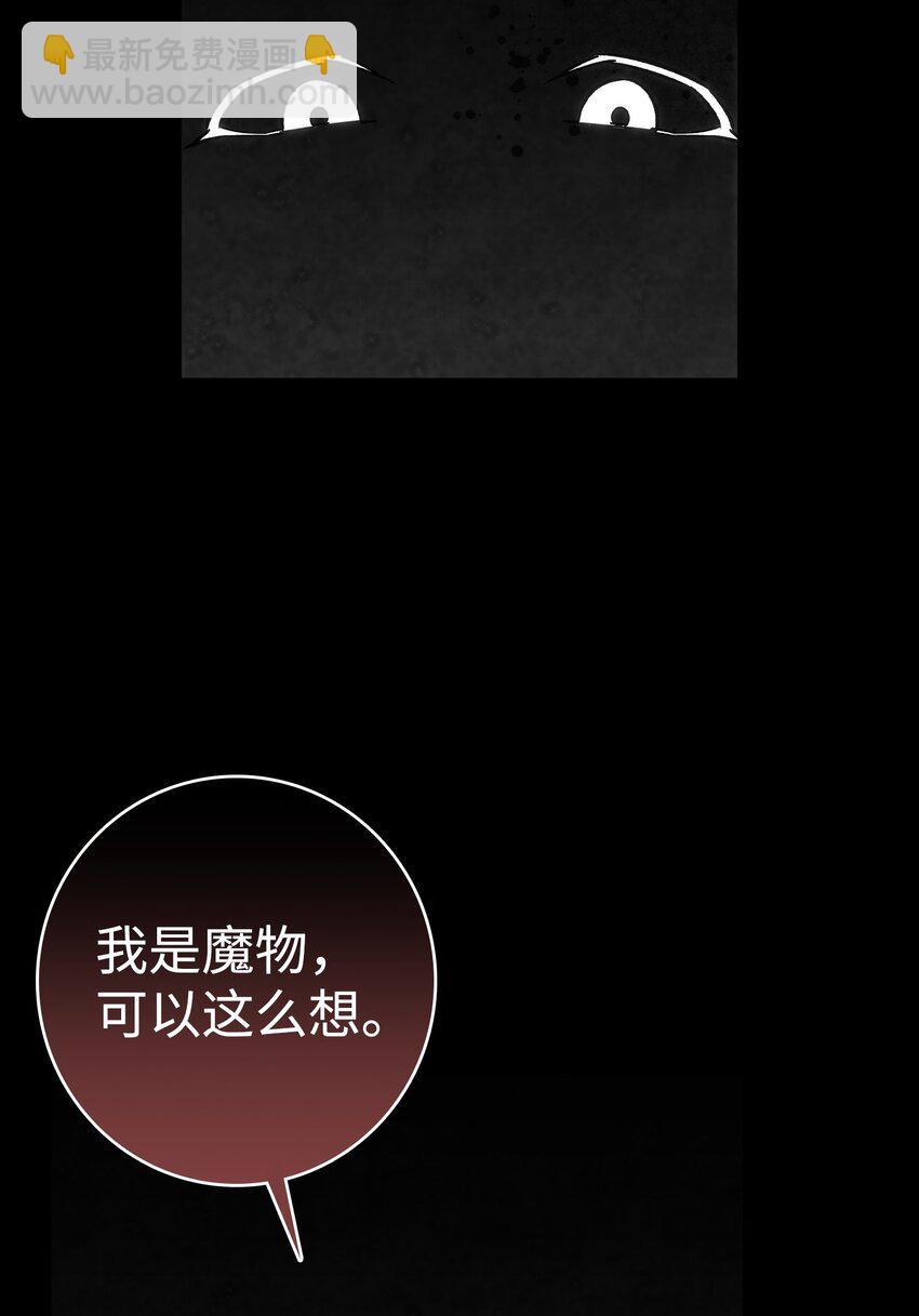 骷髏奶爸 - 205 天煞孤星(2/2) - 6