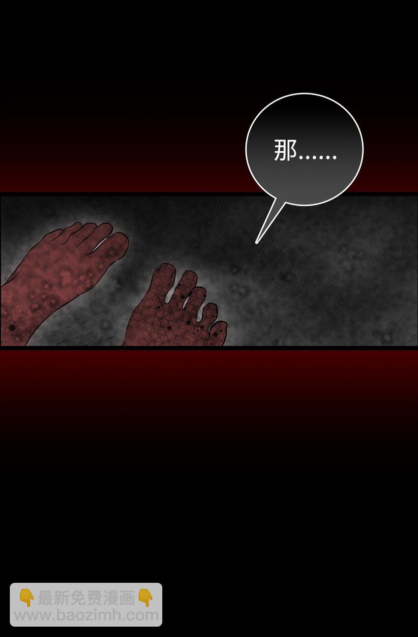 骷髏奶爸 - 205 天煞孤星(2/2) - 4