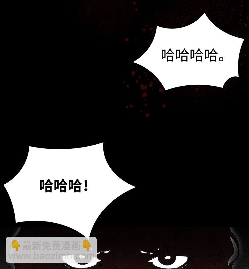 骷髏奶爸 - 205 天煞孤星(2/2) - 2