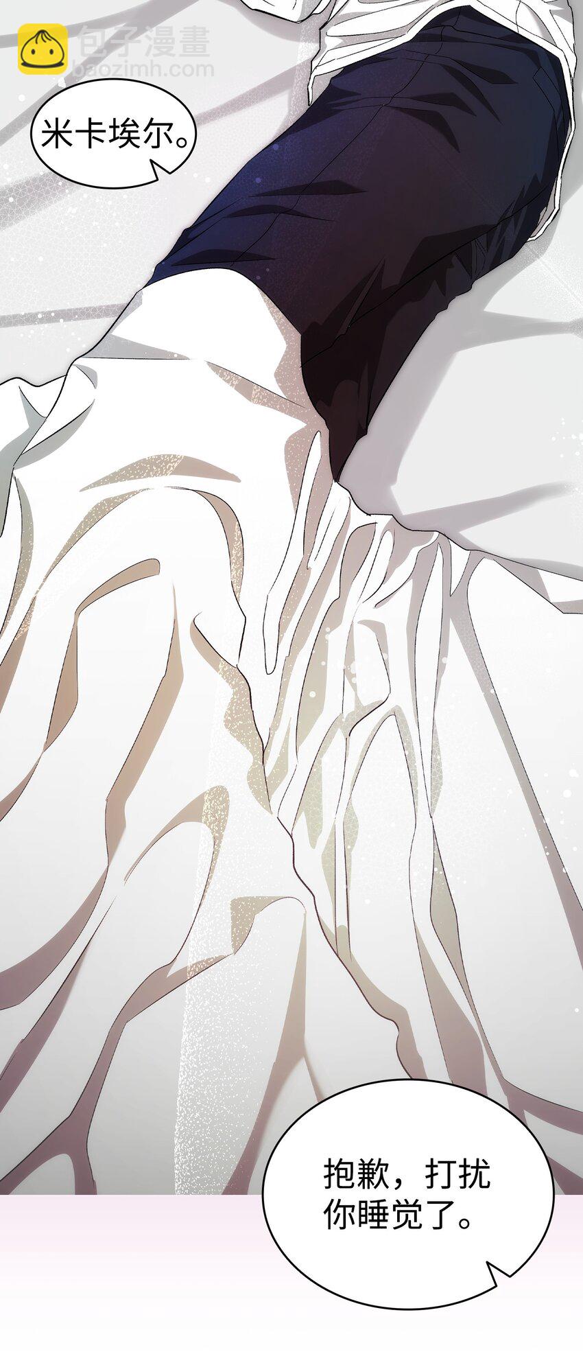 骷髏奶爸 - 205 天煞孤星(2/2) - 7