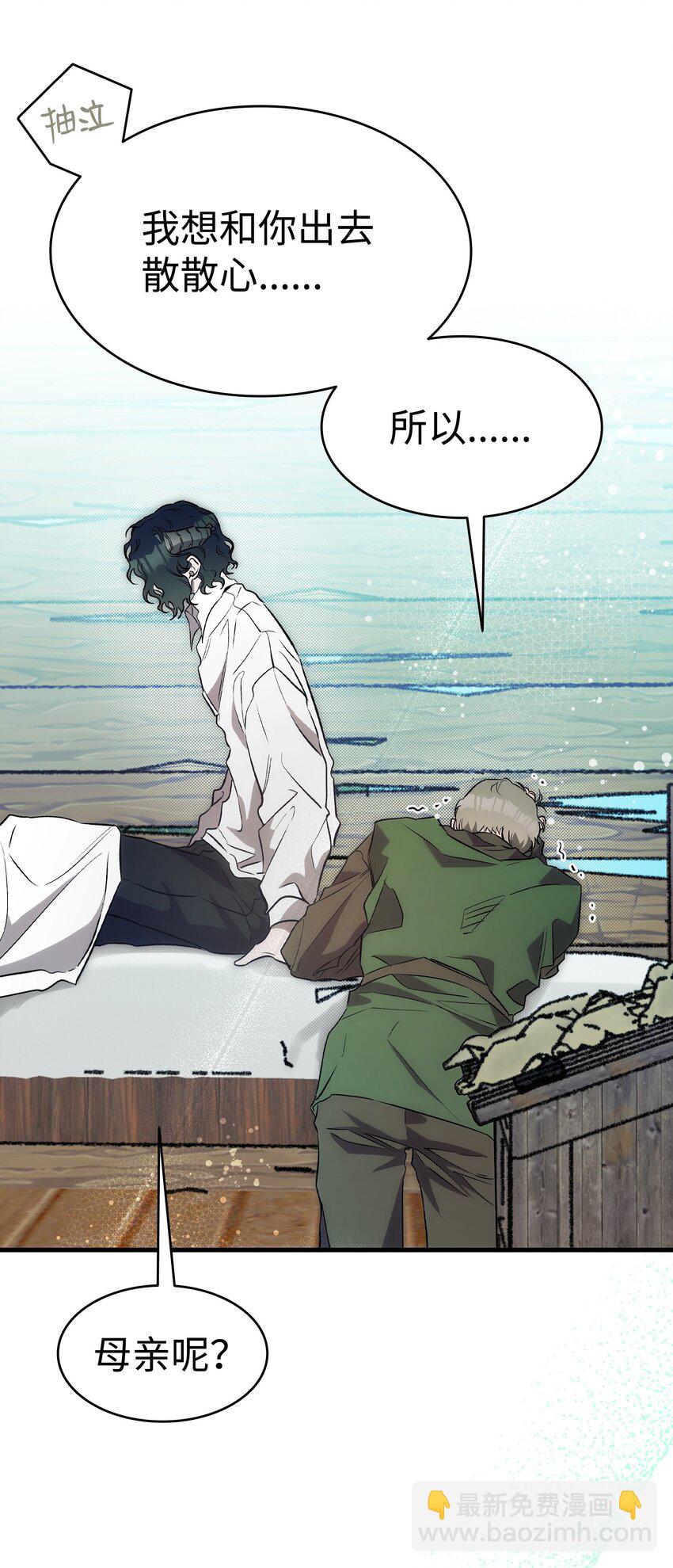 骷髏奶爸 - 205 天煞孤星(2/2) - 1