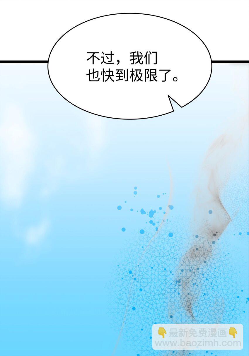 骷髏奶爸 - 205 天煞孤星(2/2) - 7