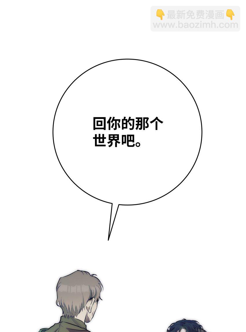 骷髏奶爸 - 205 天煞孤星(2/2) - 3