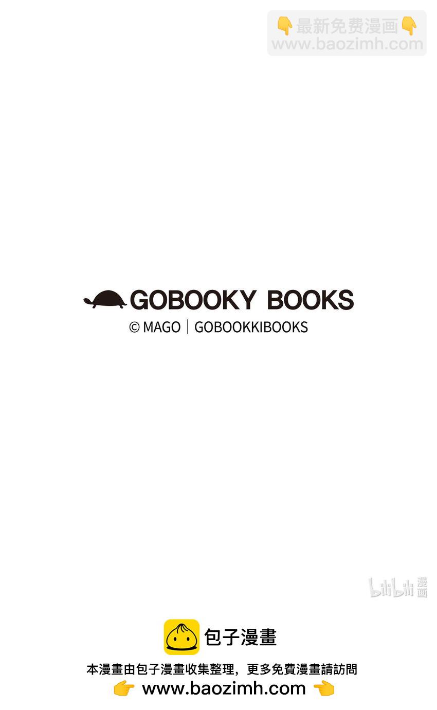 骷髏奶爸 - 205 天煞孤星(2/2) - 5