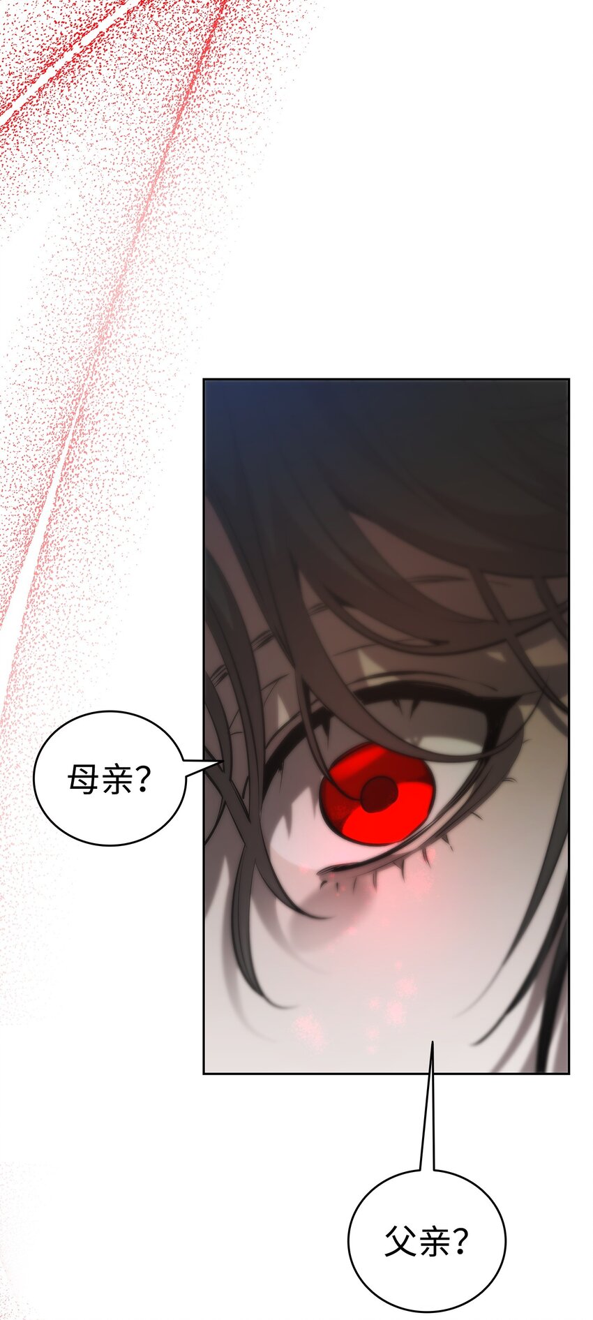 骷髏奶爸 - 207 烏龍(1/2) - 1