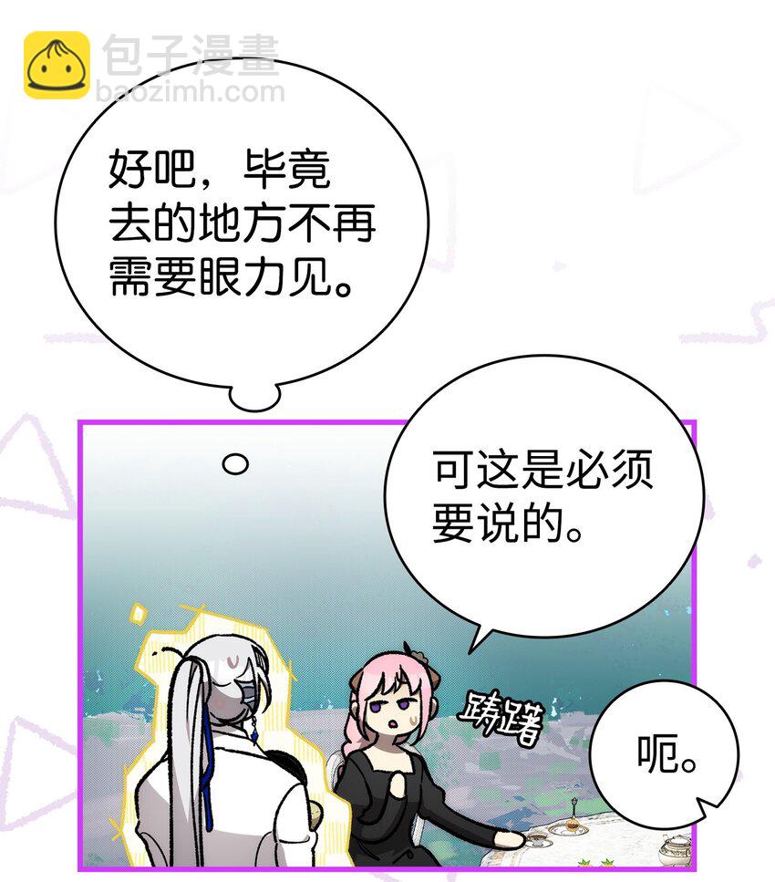 骷髏奶爸 - 207 烏龍(1/2) - 2