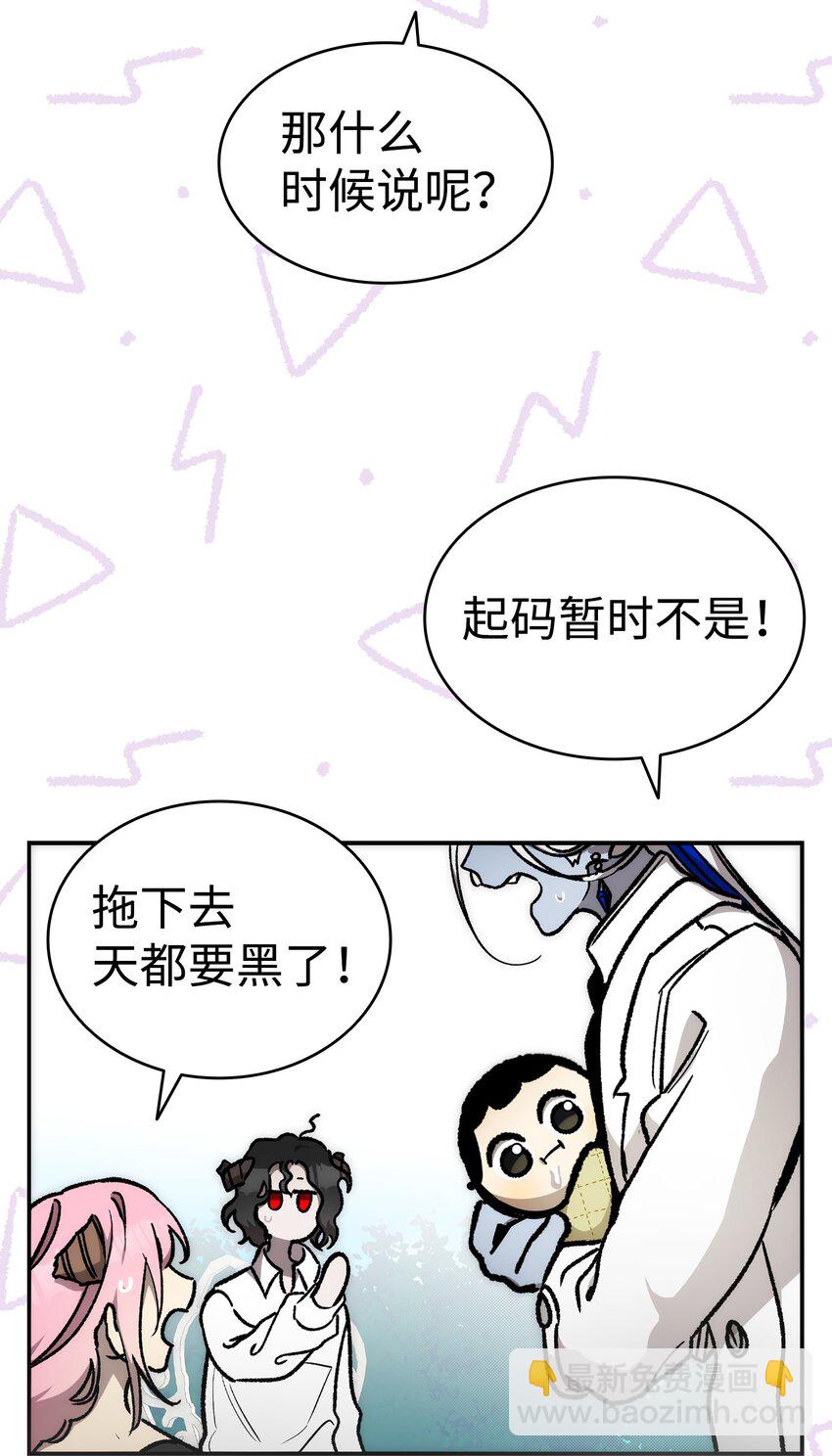 骷髏奶爸 - 207 烏龍(1/2) - 3