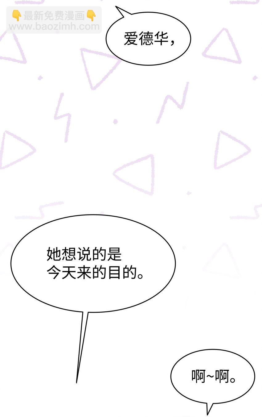 骷髏奶爸 - 207 烏龍(1/2) - 4