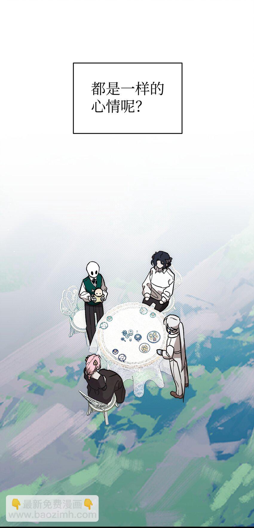 骷髏奶爸 - 207 烏龍(1/2) - 5