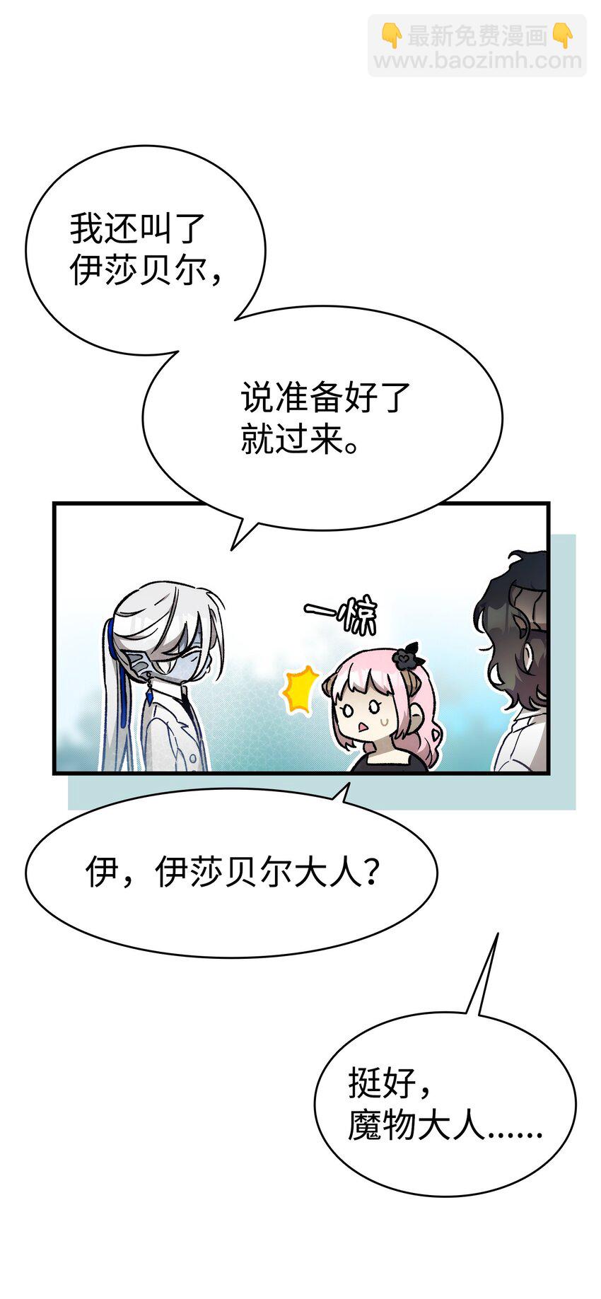 骷髏奶爸 - 207 烏龍(1/2) - 1