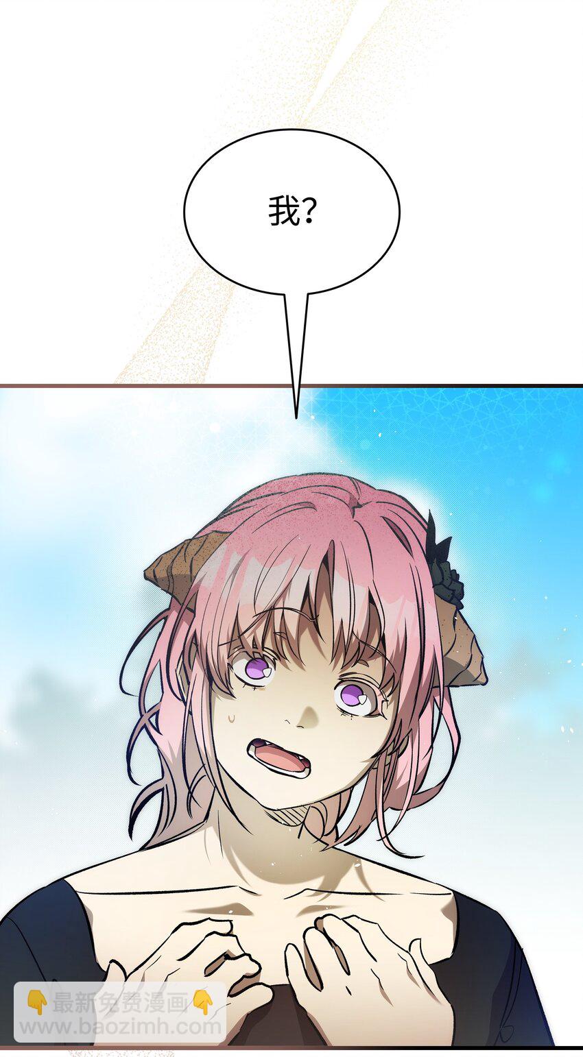 骷髏奶爸 - 207 烏龍(1/2) - 2