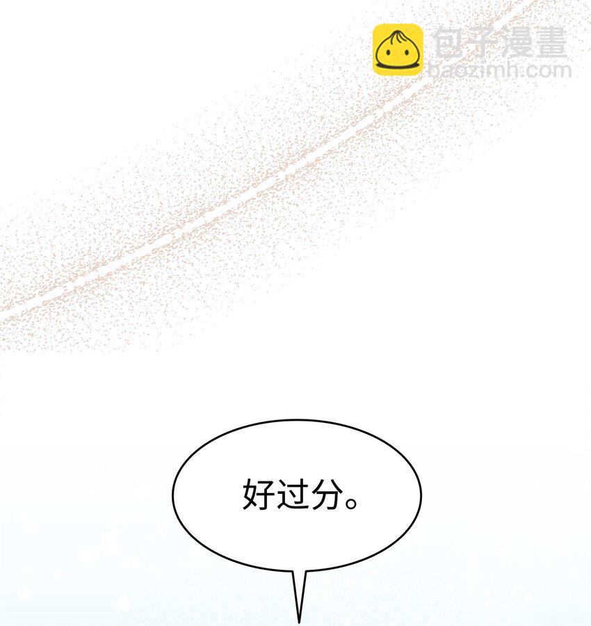 骷髏奶爸 - 207 烏龍(1/2) - 4