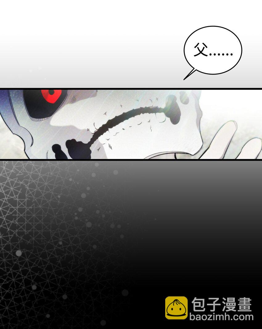 骷髏奶爸 - 207 烏龍(1/2) - 6