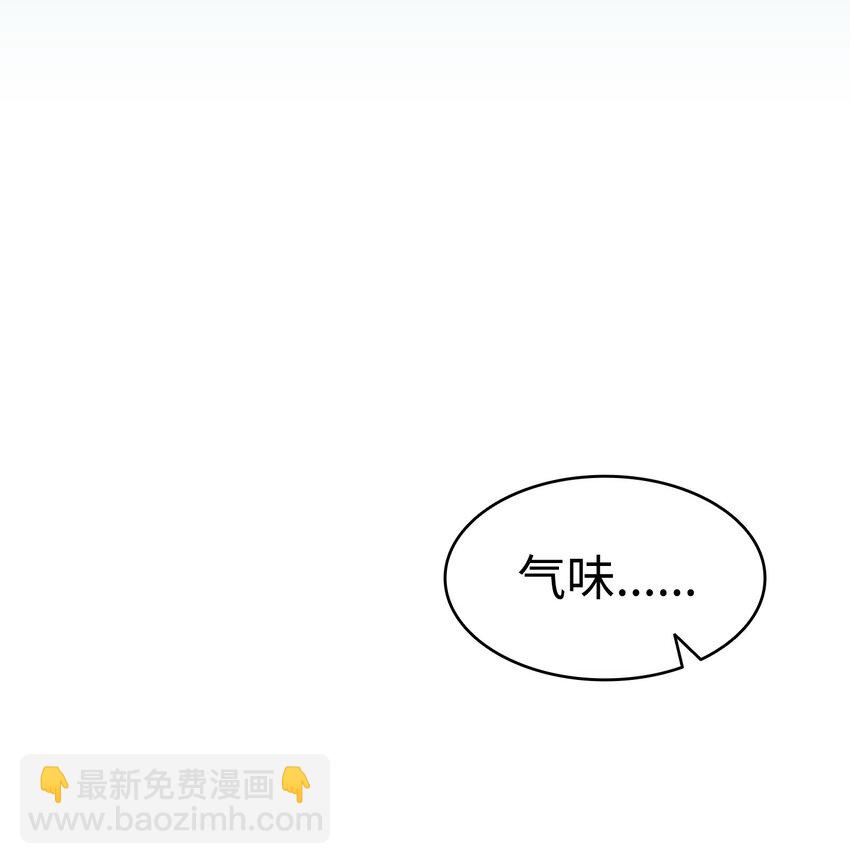 骷髏奶爸 - 207 烏龍(2/2) - 2