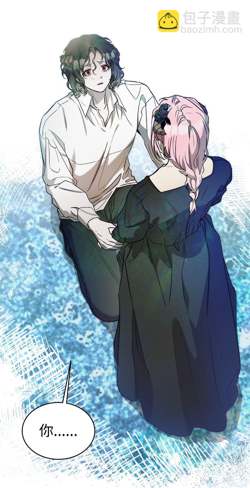 骷髏奶爸 - 207 烏龍(2/2) - 4