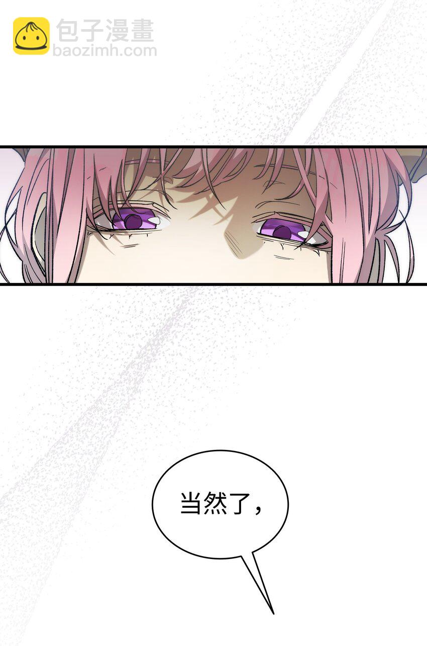 骷髏奶爸 - 207 烏龍(2/2) - 2