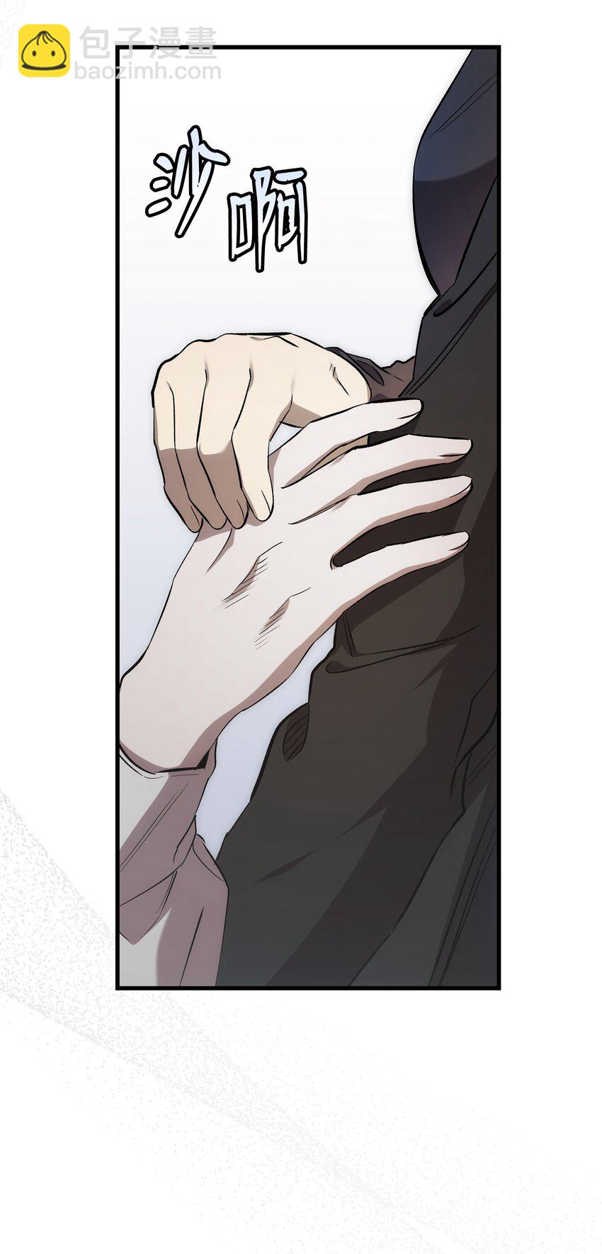 骷髏奶爸 - 207 烏龍(2/2) - 3