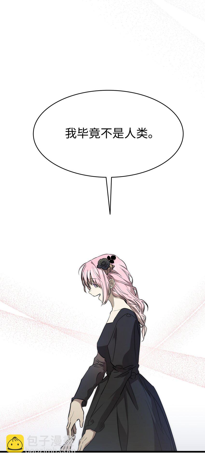 骷髏奶爸 - 207 烏龍(2/2) - 4