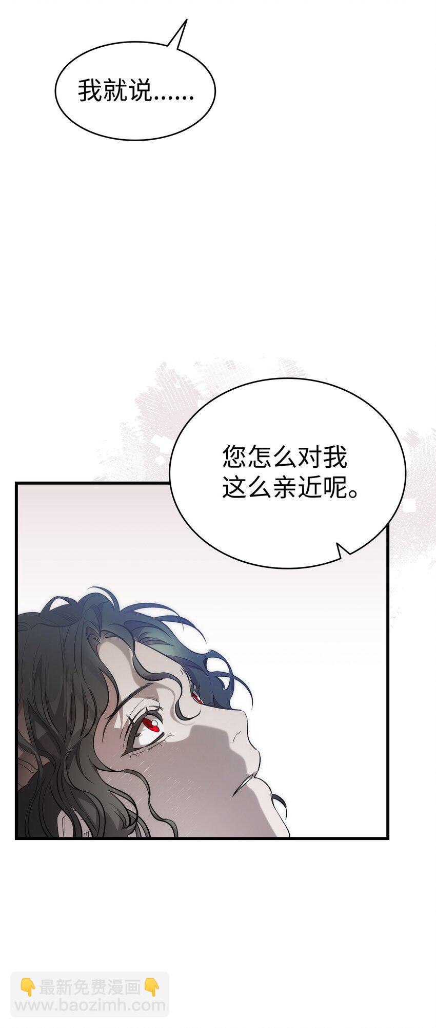 骷髏奶爸 - 207 烏龍(2/2) - 5