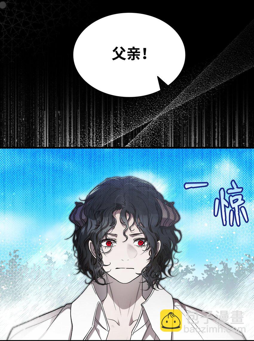 骷髏奶爸 - 207 烏龍(1/2) - 7