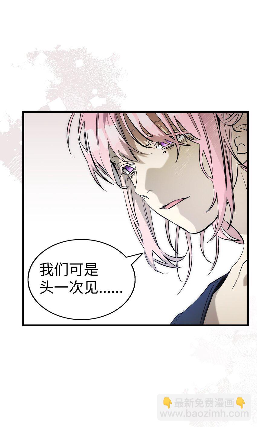 骷髏奶爸 - 207 烏龍(2/2) - 6