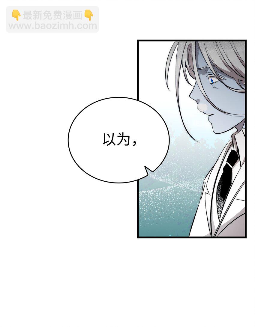 骷髏奶爸 - 207 烏龍(2/2) - 3