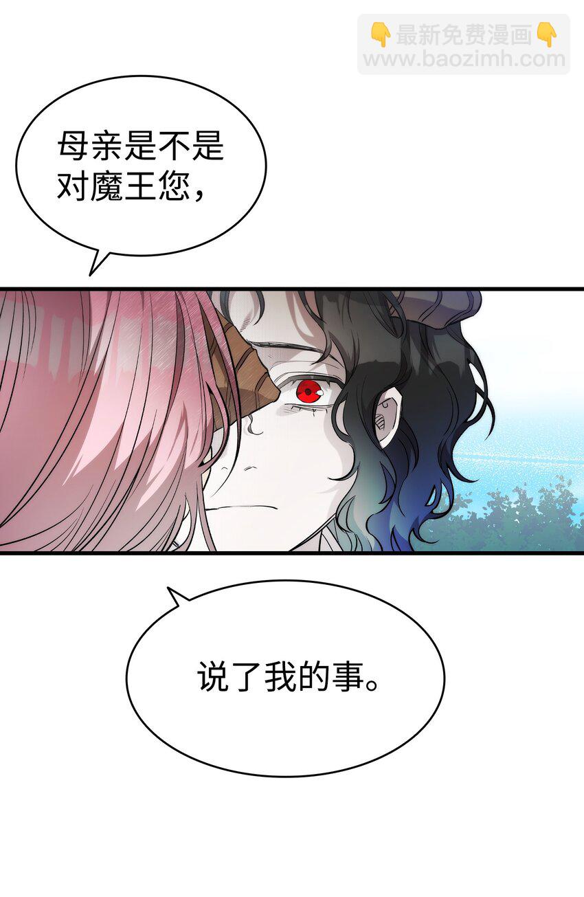 骷髏奶爸 - 207 烏龍(2/2) - 4