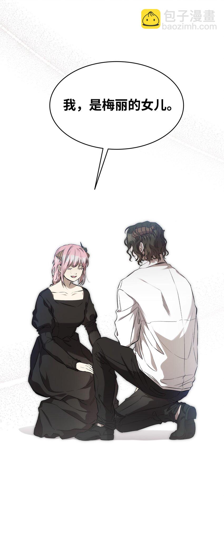 骷髏奶爸 - 207 烏龍(2/2) - 6