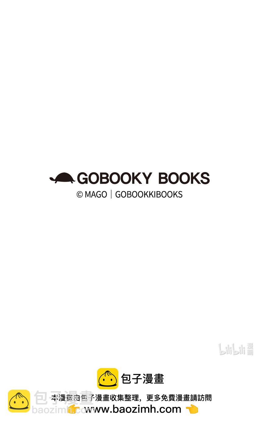 骷髏奶爸 - 207 烏龍(2/2) - 3