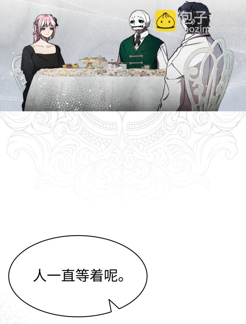 骷髏奶爸 - 207 烏龍(1/2) - 1