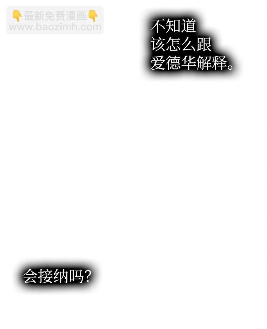 骷髏奶爸 - 209 不再濫殺(1/2) - 4