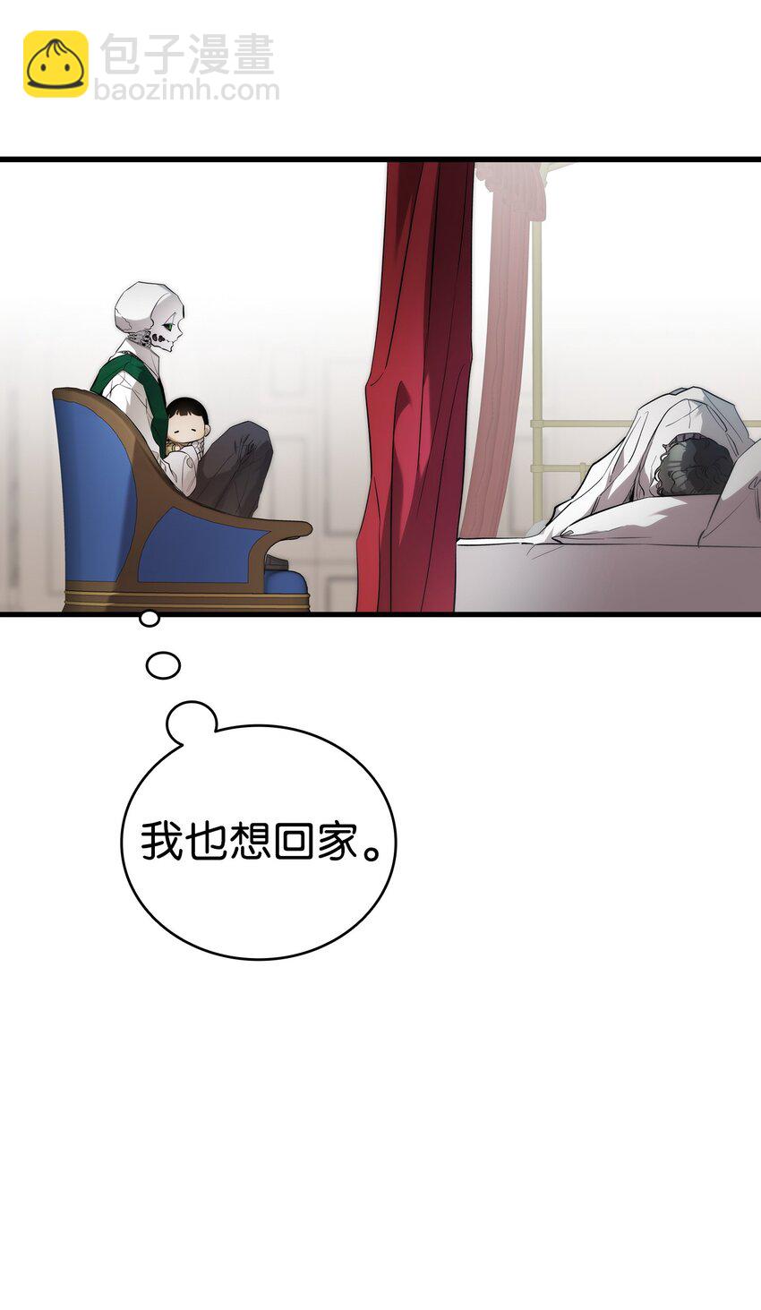 骷髏奶爸 - 209 不再濫殺(1/2) - 3