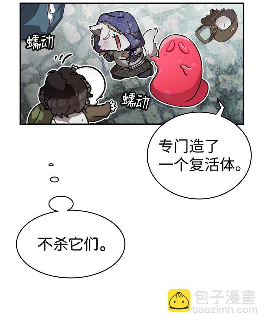 骷髏奶爸 - 209 不再濫殺(1/2) - 8