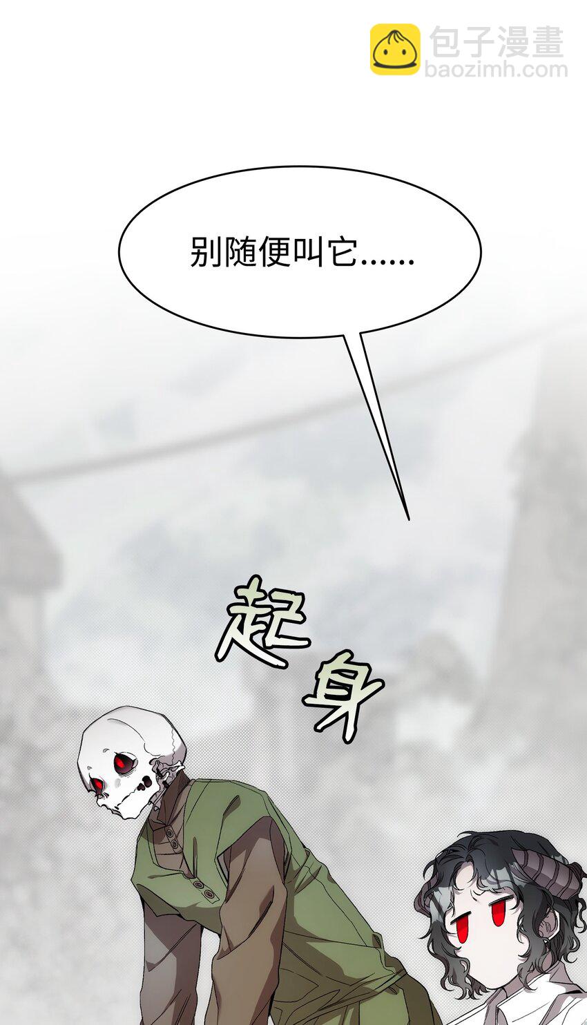 骷髏奶爸 - 209 不再濫殺(1/2) - 4