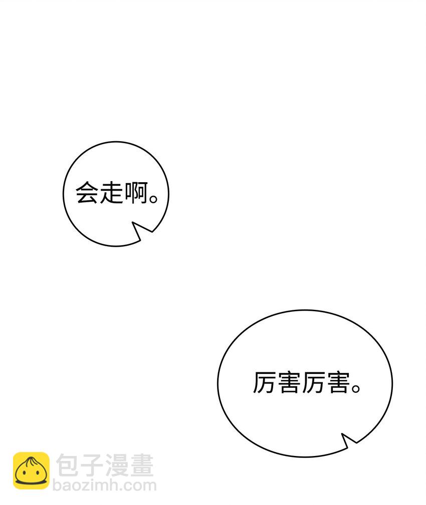 骷髏奶爸 - 209 不再濫殺(1/2) - 6